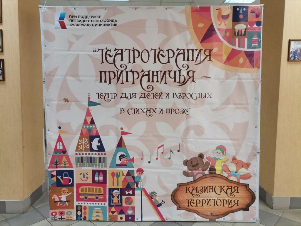 При поддержке Президентского Фонда культурных инициатив