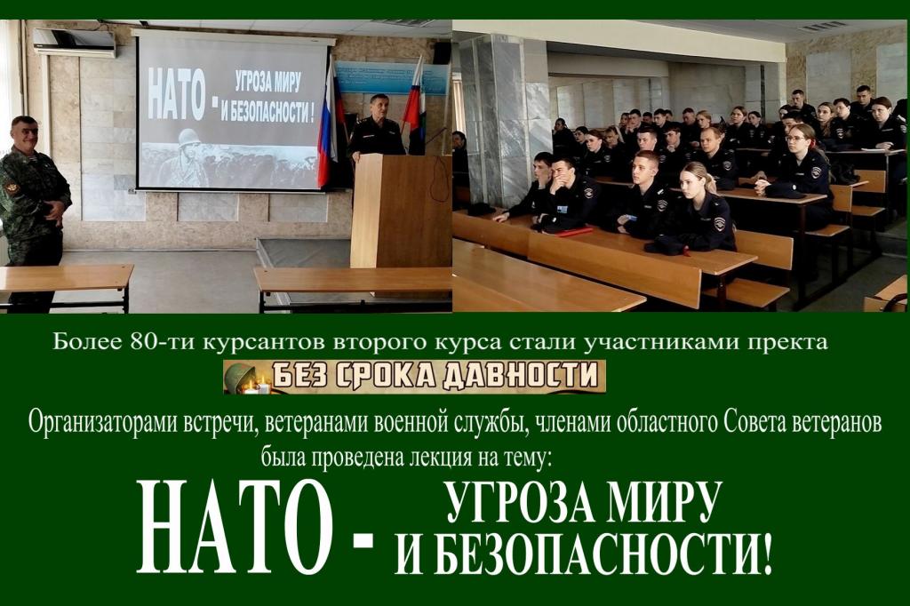 НАТО-угроза миру и безопасности