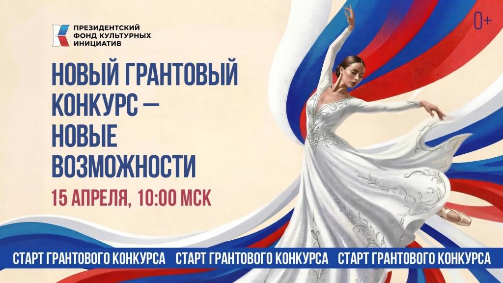 Старт конкурса