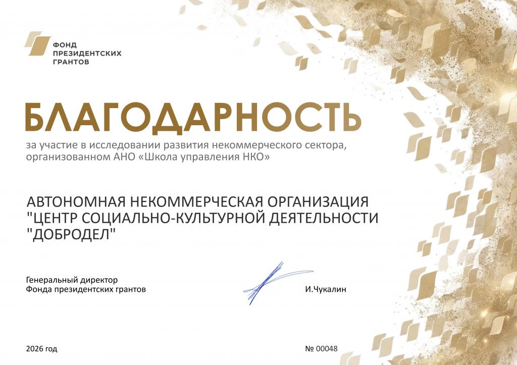 #исследованиеНКО2017_2027 #НКО2017_2027